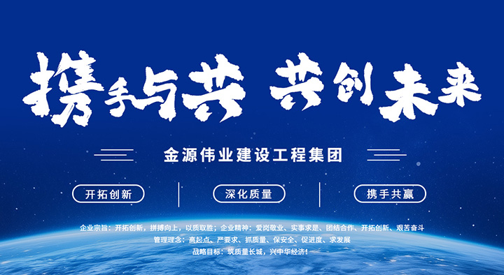 攜手與共，共創(chuàng)未來